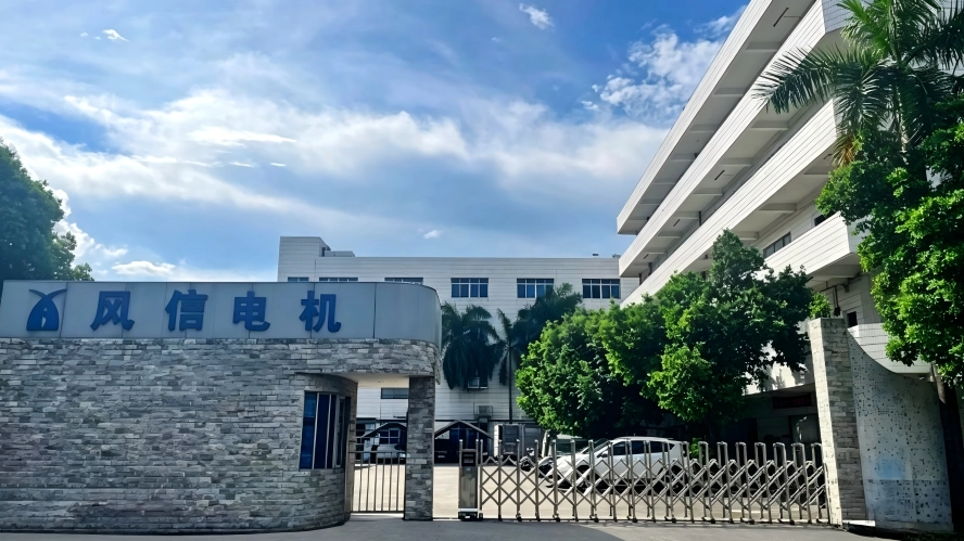 四方光电完成对广东风信电机全资收购